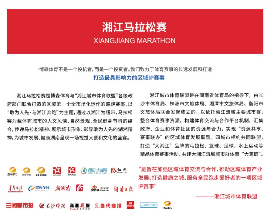 好博（中国）体育官方网站-HAOBO SPORTS
