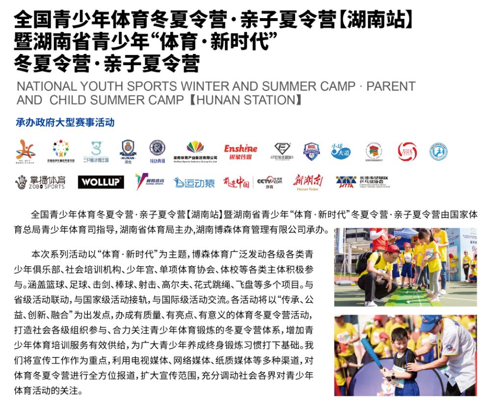 好博（中国）体育官方网站-HAOBO SPORTS
