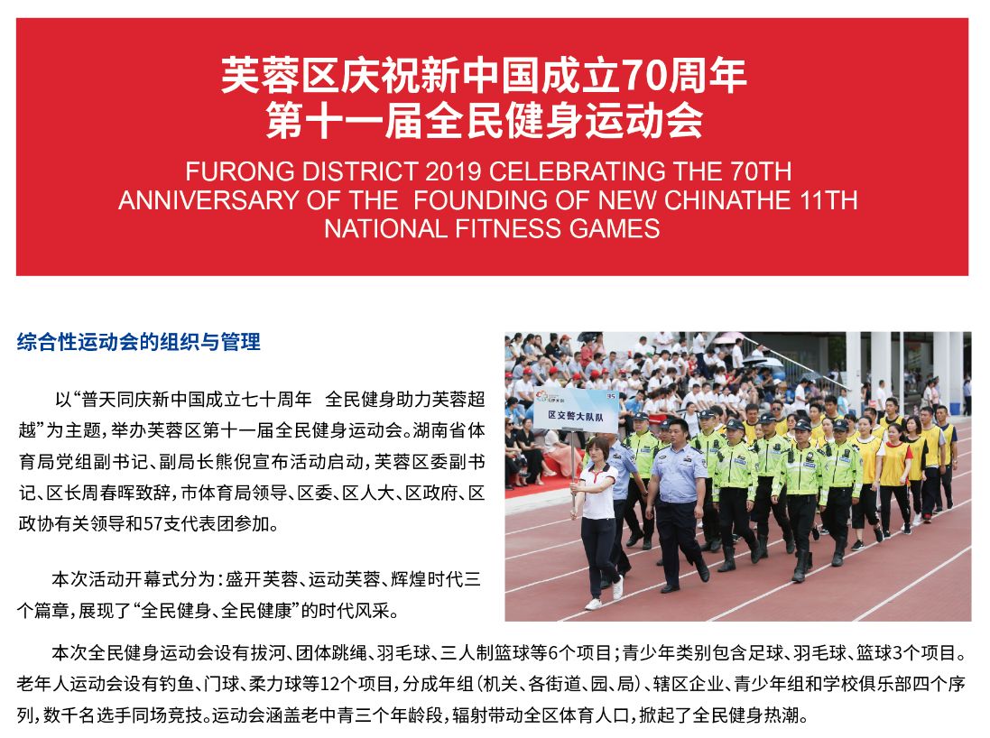 好博（中国）体育官方网站-HAOBO SPORTS
