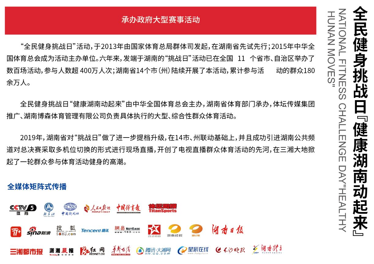 好博（中国）体育官方网站-HAOBO SPORTS
