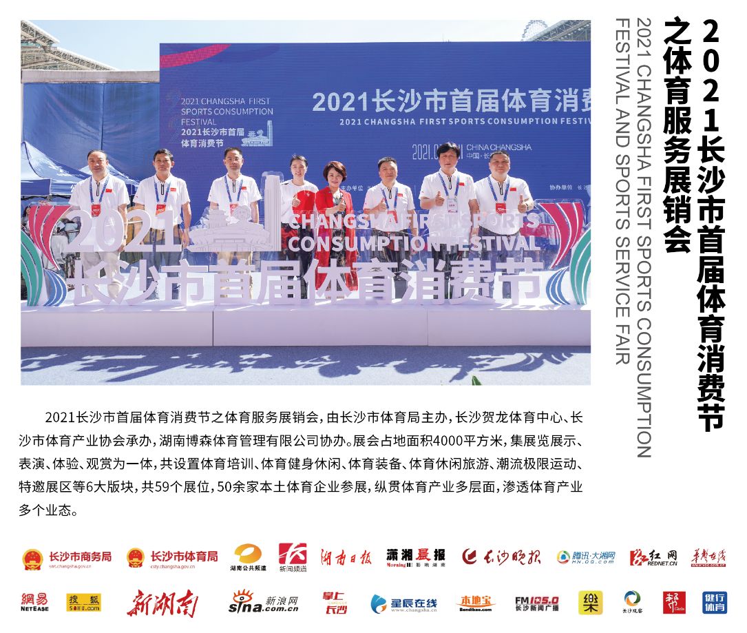 好博（中国）体育官方网站-HAOBO SPORTS
