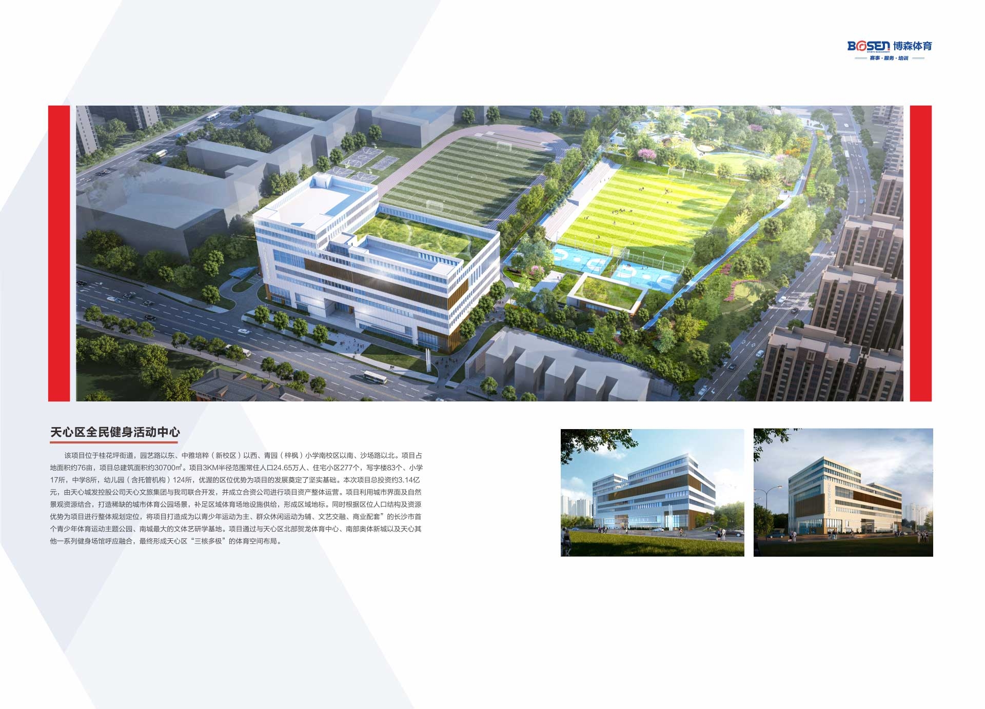 好博（中国）体育官方网站-HAOBO SPORTS
