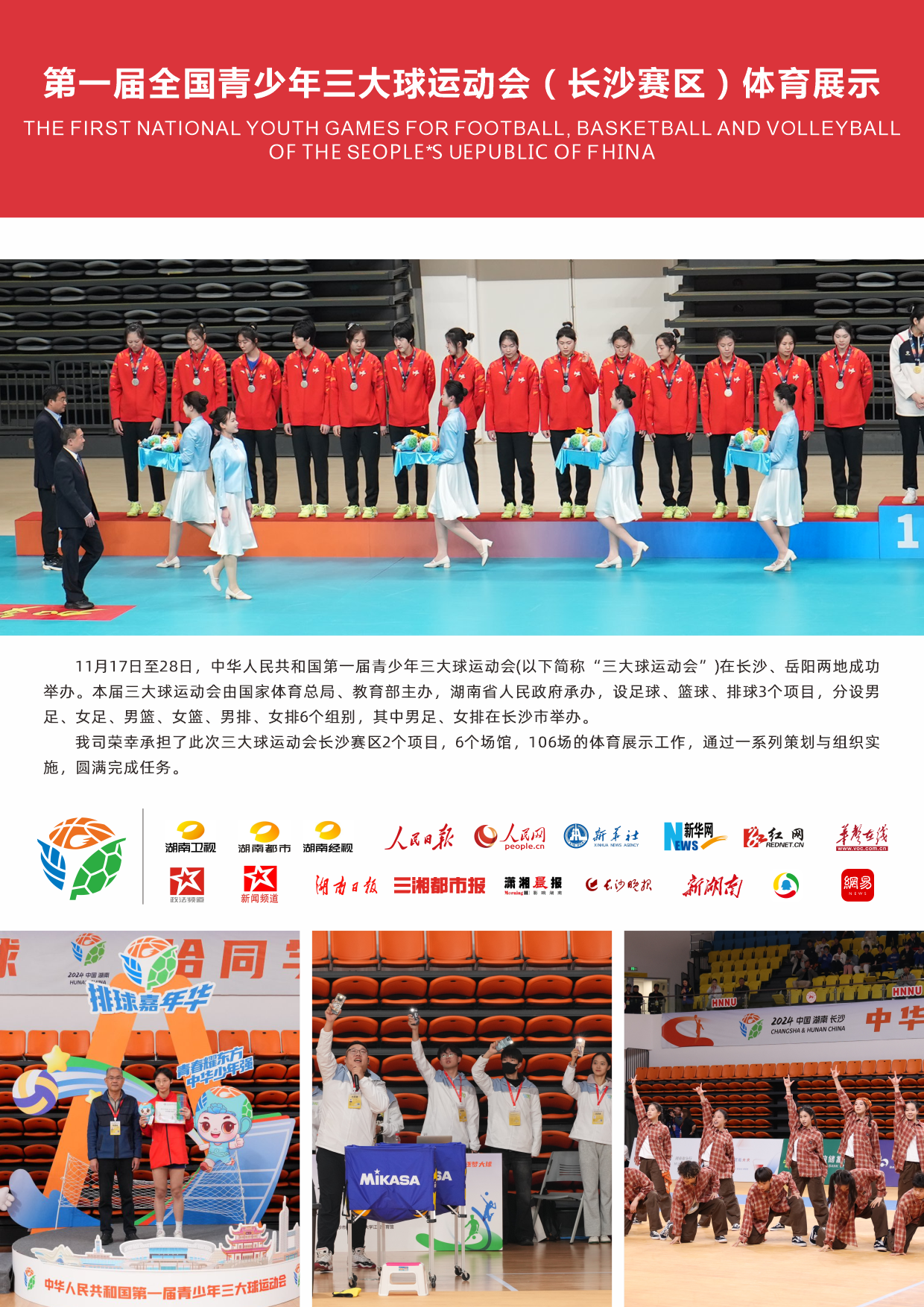 好博（中国）体育官方网站-HAOBO SPORTS
