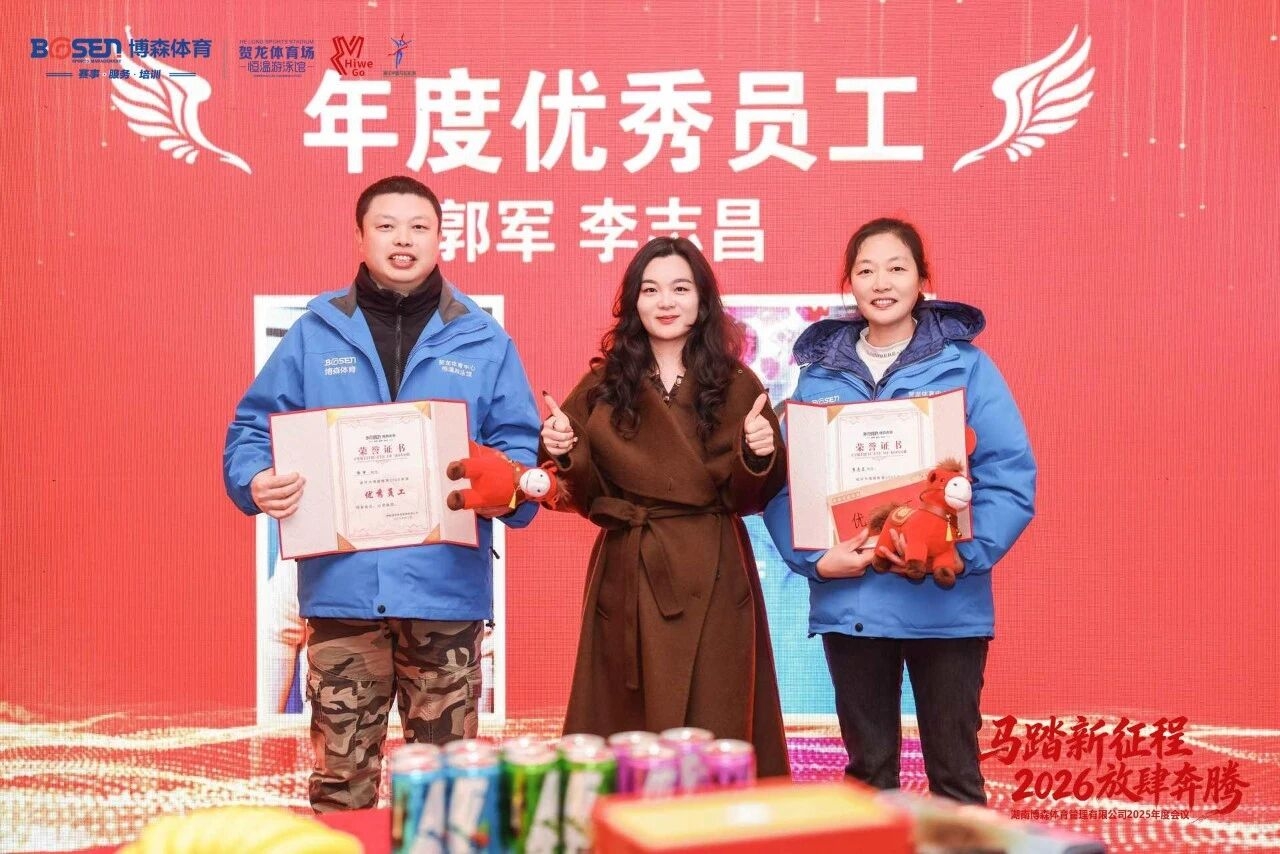 好博（中国）体育官方网站-HAOBO SPORTS
