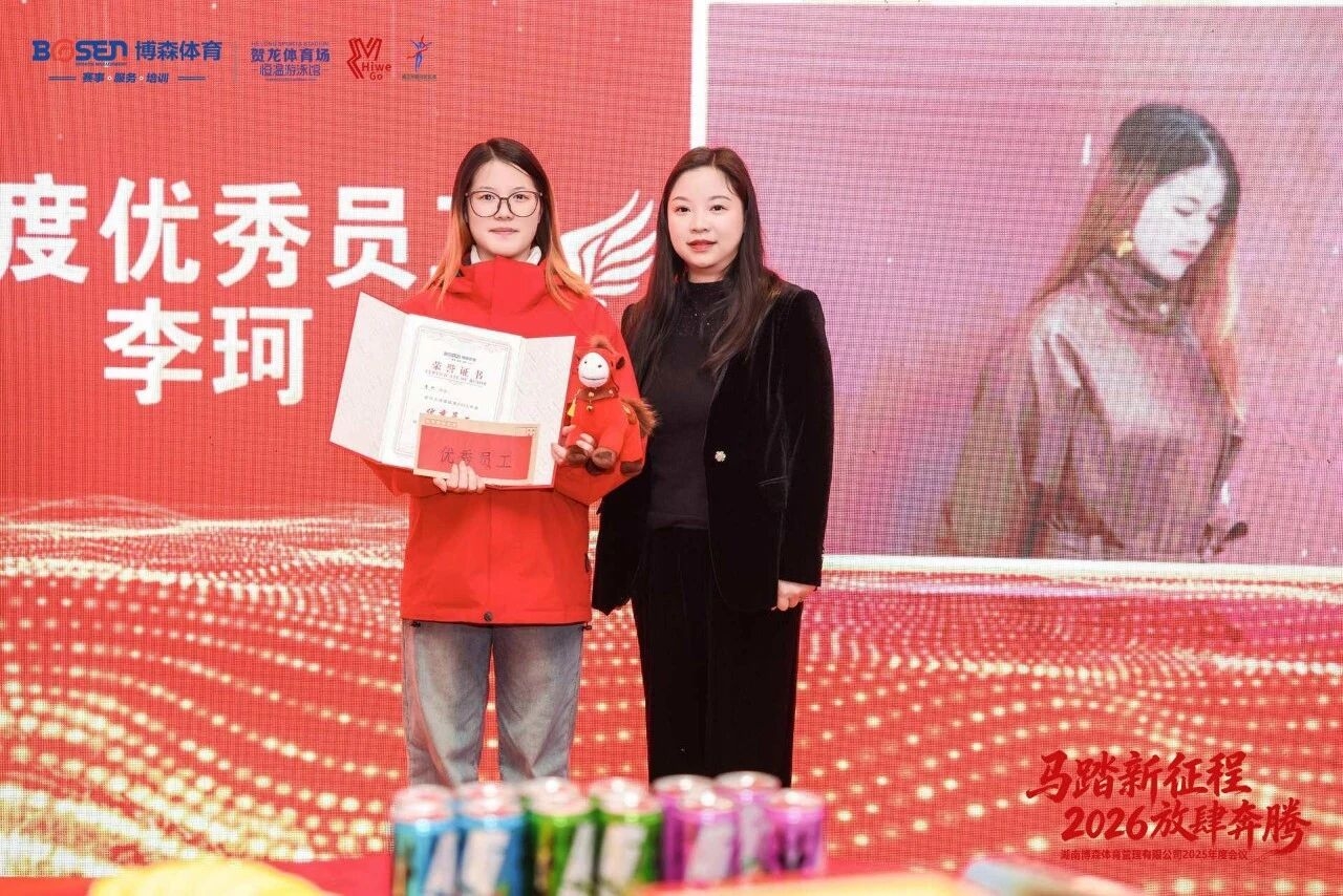 好博（中国）体育官方网站-HAOBO SPORTS
