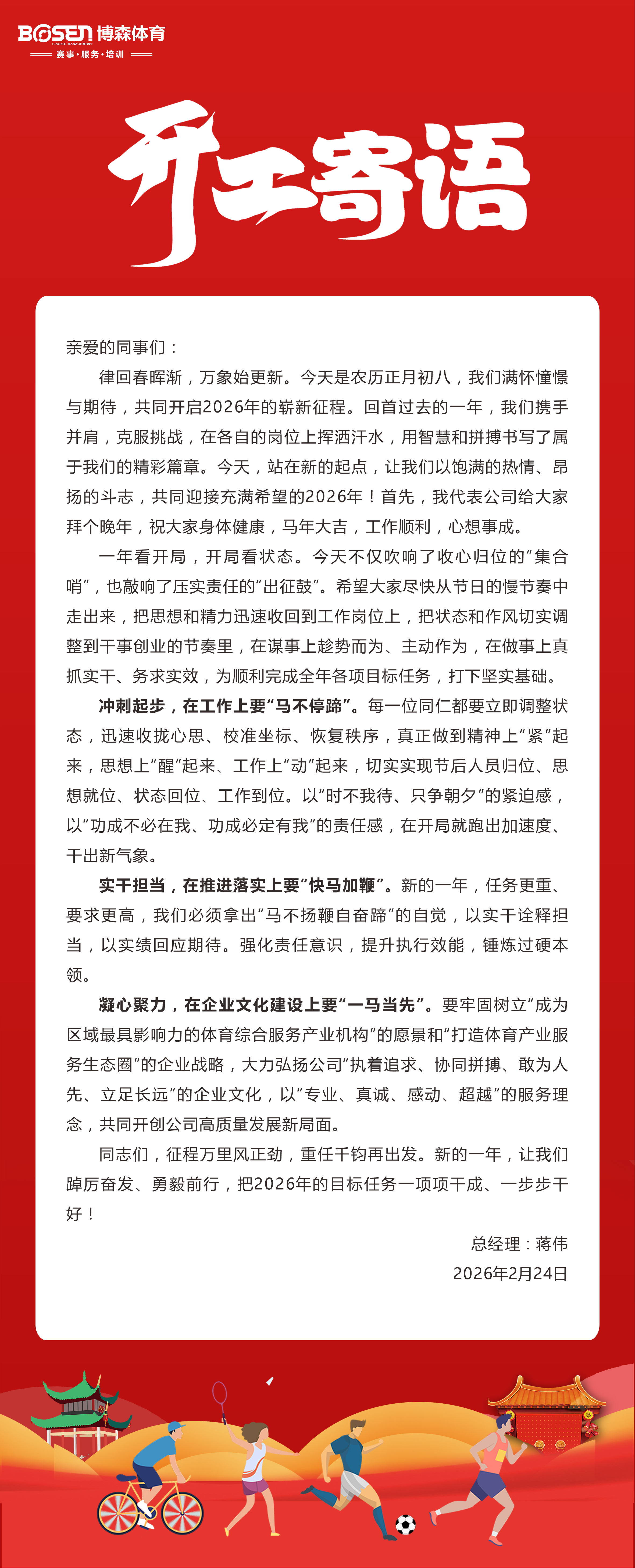 好博（中国）体育官方网站-HAOBO SPORTS
